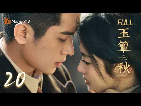 🍂FULL 【The Lament of Autumn】 EP20: Ye Pingjun steps up to defend Yu Changxuan | Yang Huixiang (Ch...