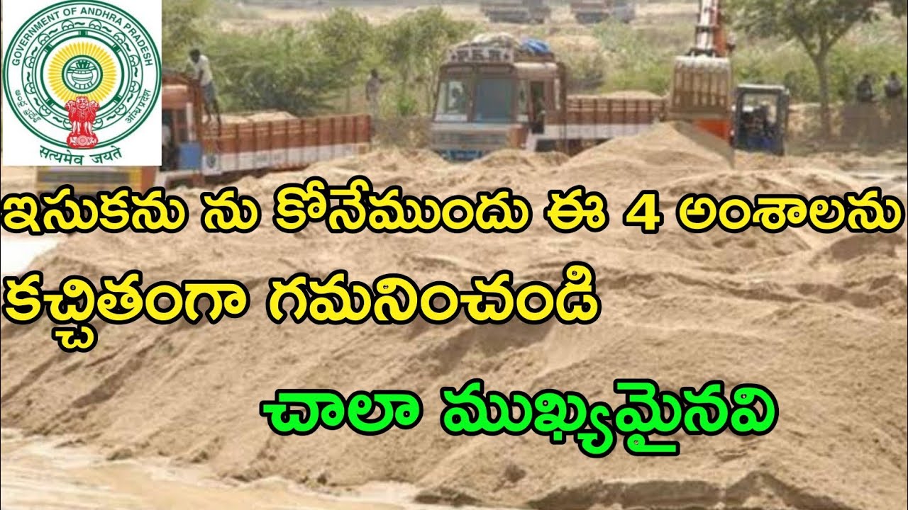 sand| best sand| precautions before buying of sand for construction| sand for house| best robo sand