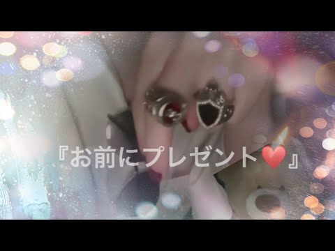 ばぁうくんとのドライブデートを楽しんだ後は...。【実写】お前へ俺からのプレゼント🎁#knighta #騎士a #ばぁうくん #イケボ #配信切り抜き #実写 #ばぁう民