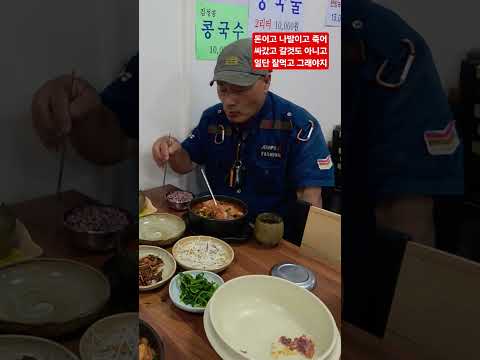 돈이고 뭐고  <strong>닭</strong> 볶음탕 밥한끼 맛있게 ᆢ