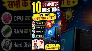 10 Computer Questions 😱 | Only Genius Can Answer 💻 #computerquestions #viralvideo #trending #popular