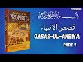 Qasas Ul-Anbiya (Part 7) in Urdu | Story of the Prophets | Islamic History