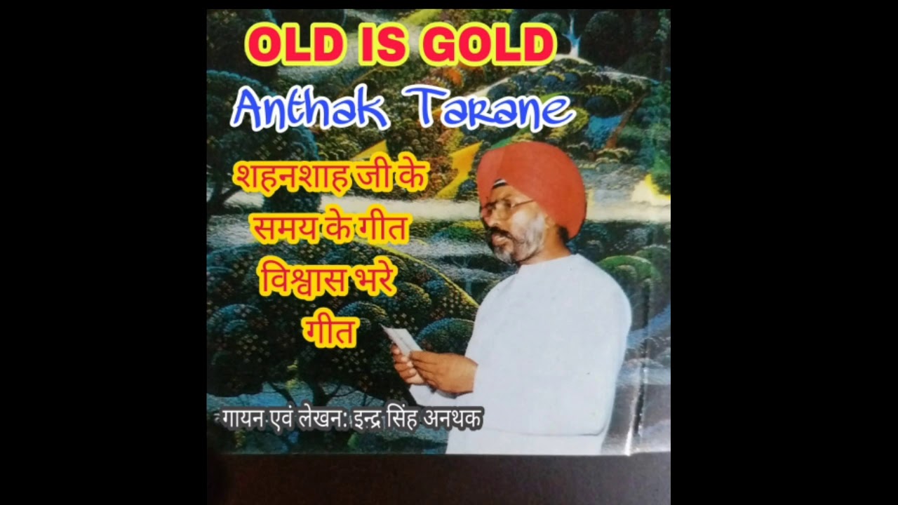 Nirankari Song Old is Gold Anthak Tarane Sant Inder Singh Anthak