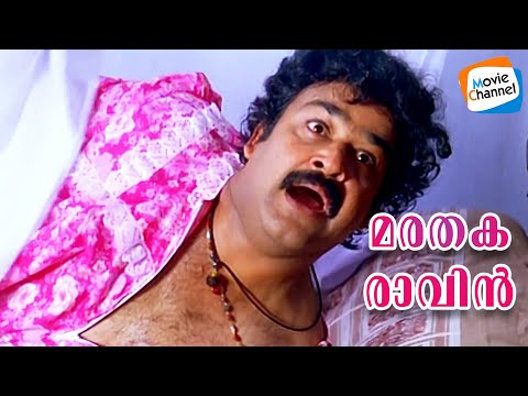 Marathaka Raavin Video Song | Ayaal Kadhayezhuthukayaanu | KJ Yesudas | Evergreen Songs