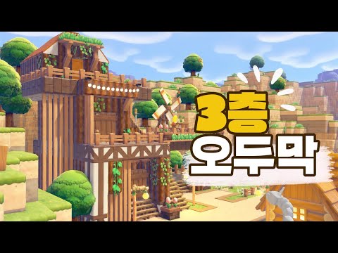 드디어 포코피아 건축, 저도 해봤습니다