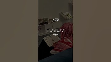 اكتب شئ تؤجر عليه_سورة الضحى_أحمد العجمي#قرآن