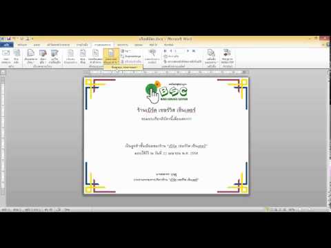 วีดีโอ: วิธีเขียนประกาศนียบัตรอย่างรวดเร็ว