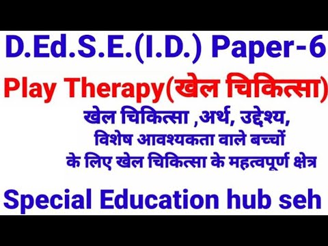Play Therapy (खेल चिकित्सा) in hindi .D.Ed.S.E.(I.D.)Paper- 6