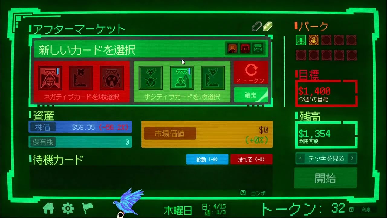 【Insider Trading Demo】違 法 取 引 系 ロ ー グ ラ イ ク デ ッ キ ビ ル ダ ー