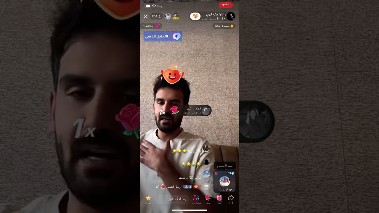 بث راكان بن ملهي✨؛