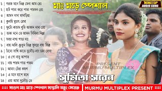 Sumita Saren | New Santali Nonstop Video Song 2024 | Jhakas Music Band | Murmu Multiplex Present