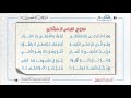14 ف ص ل ف ي الق ي اس ال اس ت ث ن ائ ي متن السل م في علم المنطق