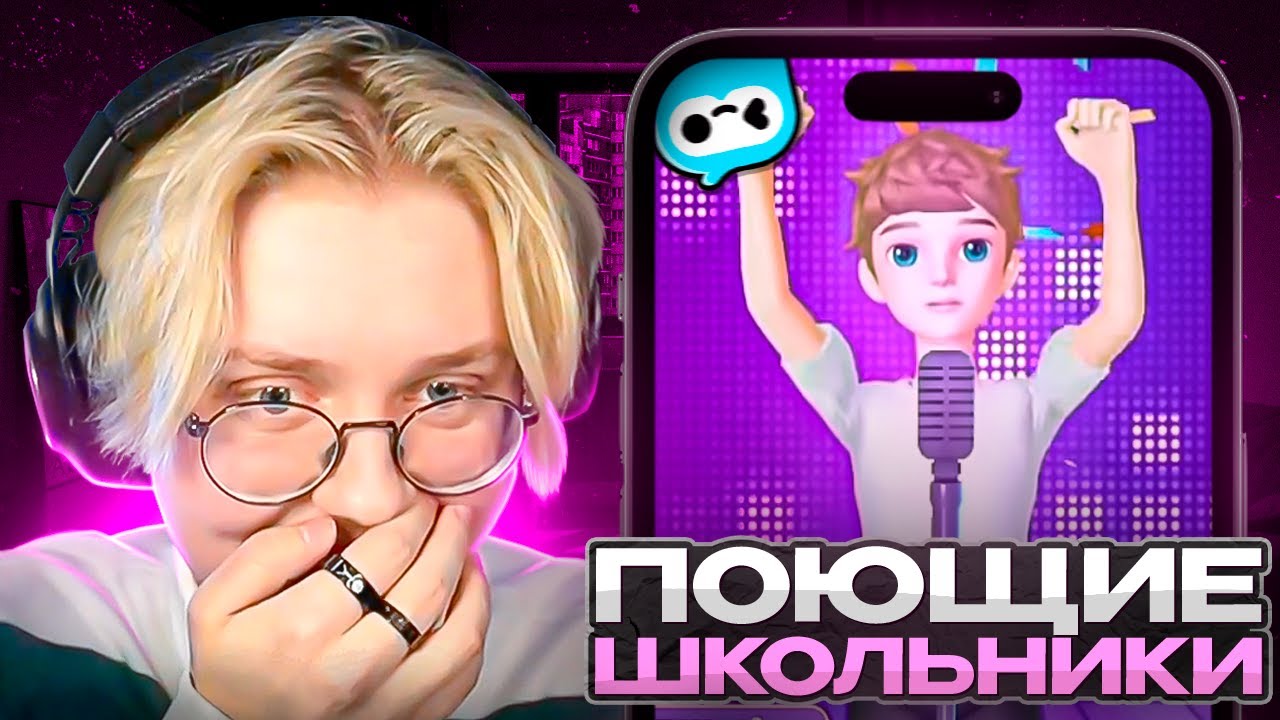 ДРЕЙК УГАРАЕТ с ПОЮЩИХ ШКОЛЬНИКОВ в WePlay