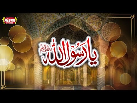 Ya Rasool Allah Nisar Ahmed Marfani Full Audio Album Heera Stereo