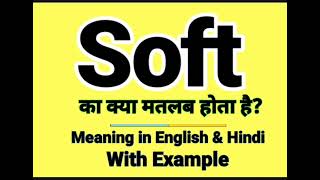 Soft meaning in Hindi | Soft ka kya matlab hota hai | Daily Use English Sentences screenshot 4