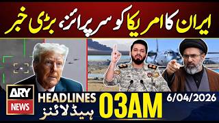 Iran Claimsto have shot down 2 US C-130s and 2 Black Hawks | ARY News 3 AM Headlines | 6th April 26 screenshot 5