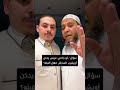 مرفوض فورا الأب الذي أدهش الجميع بقراره عن عريس السيجارة