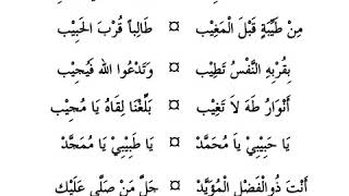 Download Lagu Laukana Bainanal Habib - Ulfa Siti Hawa MP3