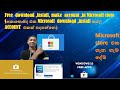 How to create a Microsoft Account Free | how to download microsoft store in free | microsoft store