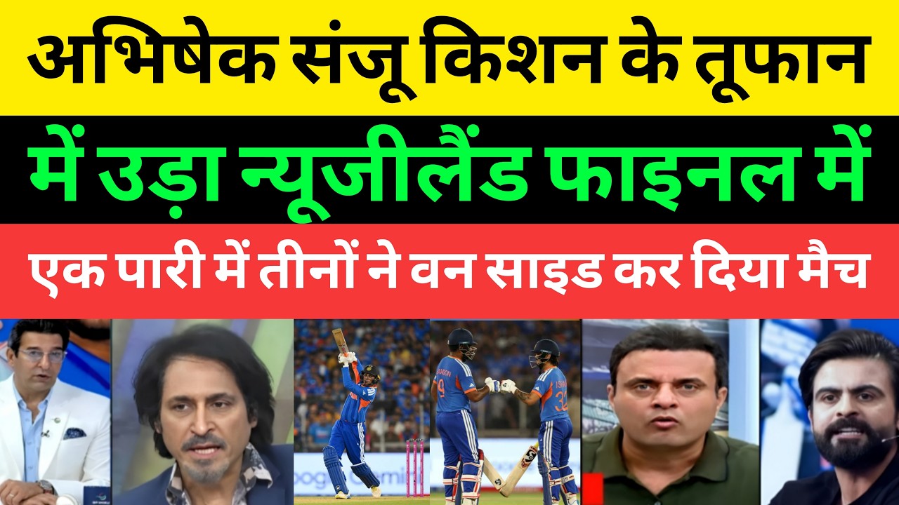 Shahid Afridi Crying India Batting Destroyed Nz Bowling In Final | Ind Vs Nz Final | Pakistani Media