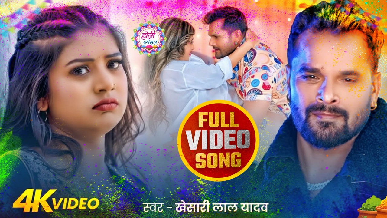 #नीलकमल सिंह | #होली Blast | देवर भौजी का दमदार होली गीत | @NeelkamalSingh | New Holi Hit Song 2026
