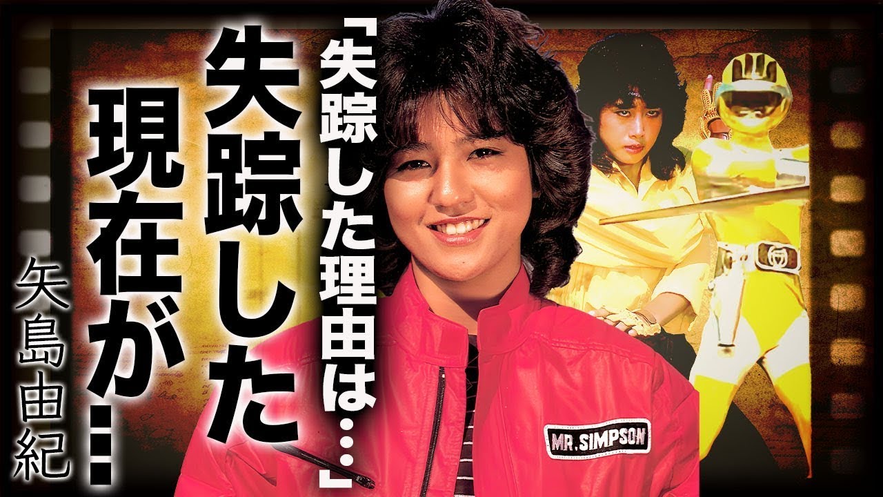 イエローフォー突如の失踪事件!40年目の新証言が明かす降板劇