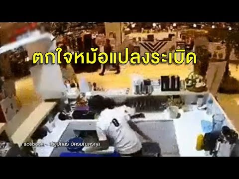 แตกตื่น! คลิปนาทีหม้อแปลงระเบิด ทำคนในห้างดังโคราชหนีชุลมุนวุ่น