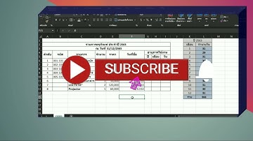 คำนวณอายุการใช้งาน คุรุภัณฑ์ ด้วย DATEDIF  บน excel เป็นงานไวภายใน 5 นาที