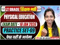 UP LT Grade Physical Education Class 2025 | LT Garde Physical Education Practice Set #09