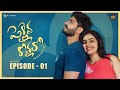 Pellaina Kothalo | Season 1| Episode 01 | Soniya Singh | Rowdy Baby | South Indian Logic