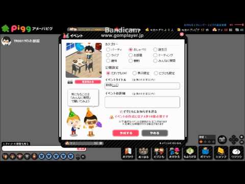 アメーバピグ♪待ったりプレイ