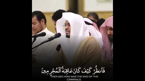 سورة الاعراف - بصوت القارئ ياسر الدوسري