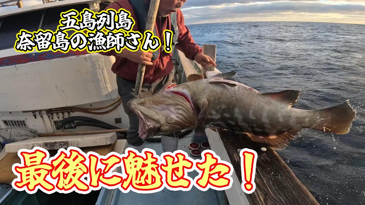 【出来すぎ！】男女群島2日目！漁師の意地を見せてもらいました！！