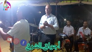 jadid ajwa9 char9 m3a laghzali miloud wchab bachara lgarcifi dima ajwa9 char9 asal walba9i ta9lid