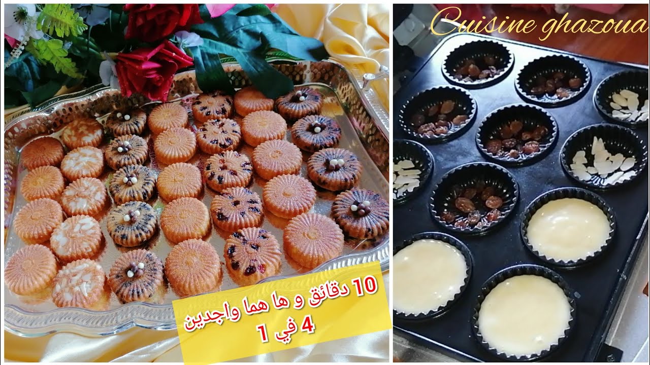 بخليط واحد حضري 4 أشكال ميني كيك أو مادلين الآلة في وقت وجيز و مقادير بسيطة لكن بمذاق خطييير.
