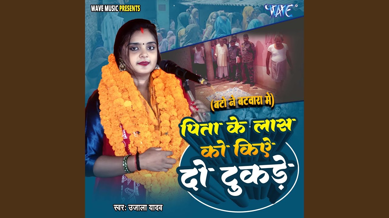 Pita Ke Laas Ko Kiye Do Tukde