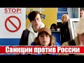 Запад начал ощущать обратный эффект санкций против России