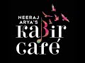 Mat Kar Maya Ko Ahankar Panchrang Kabir Cafe Mat Kar Maya Ko Ahankar Panchrang Kabir Cafe