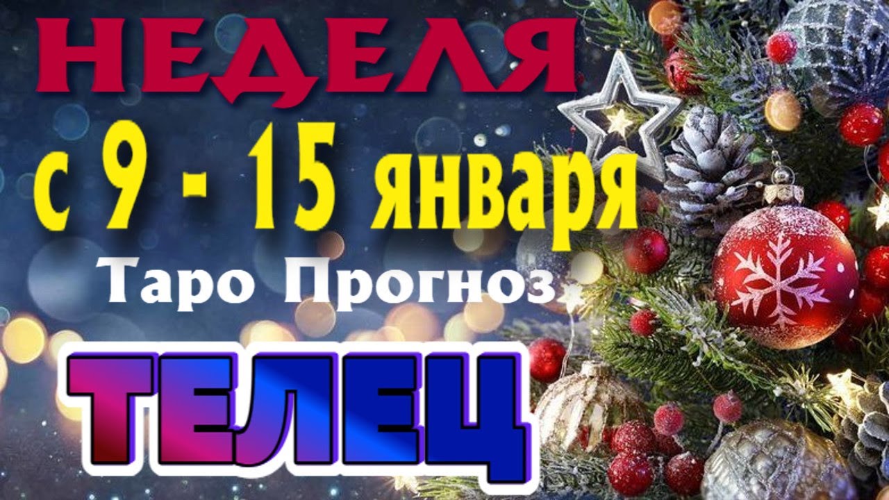 Таро Гороскоп На Март Весы Мужчина 2023