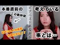 【ピアニストあるある】本番直前!舞台上で集中している数秒間に考えていること【ピアニストの脳内】