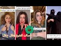 تجميع مقاطع لترند سالت الشيخ وقال حلال تيك توك