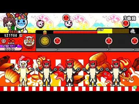 【太鼓の達人】Dragoon かんたん 真打 全良