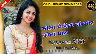 Mola De Dena Wo Dono Paan CG Dj Song 2023 Full Dace Mix Sanjay Surila Dj Ranga