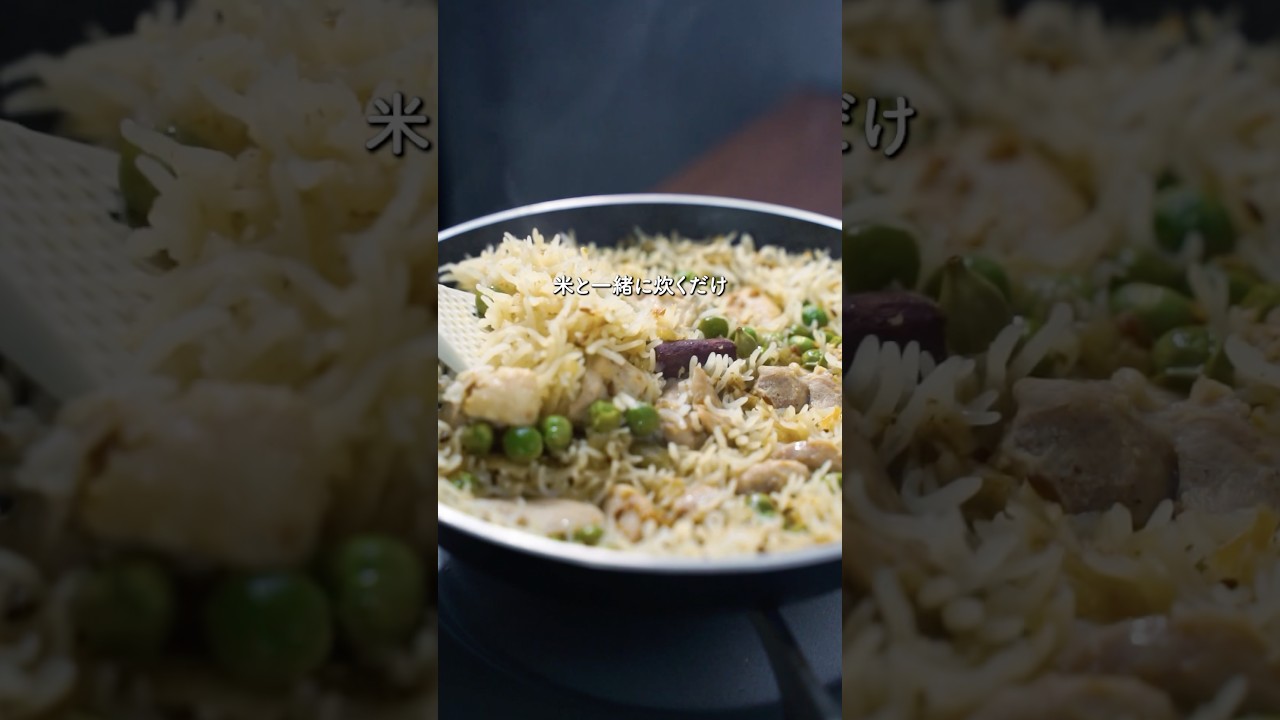 フライパンで気軽に。鶏出汁とグリーンピースの白いプラオ