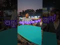 "বাবা " শুধু একজন মানুষ নন 🤍🤍🤍# short #ytshorts