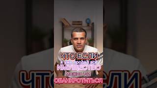 Я уже продал всë имущество, можно ли обанкротился? #юрист #юристмосква #консультация #рекомендации