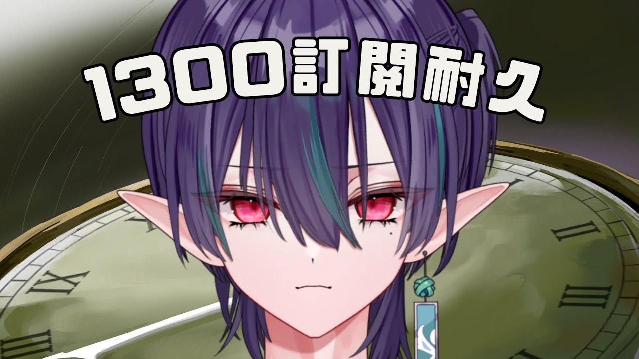 【1300訂閲耐久】剛起床胡言亂語 | Shiya紫夜/馬來西亞vtuber #歡迎降落 #初見歓迎 #縱型直播 #shorts #縱型配信 #耐久 | MYViki