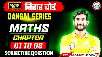 Bihar Board Class 12 Maths Subjective Questions | Chapter 1 to 3 | 12th Maths Important Questions