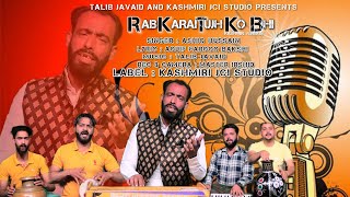 Kashmiri Version Rab Kare Tujhko Bhi Ashiq Hussain Aquif Farooq Bakhshi 