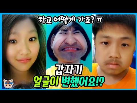 갑자기 얼굴이 변했어요ㅠ 학교 어떻게 가죠? 늙은 미니 아저씨 또히 아기 말이야 (반전주의ㅋ) ♡ 꿀잼 아기 변신 어플 사진 놀이 스냅챗 pretend play | 말이야와친구들